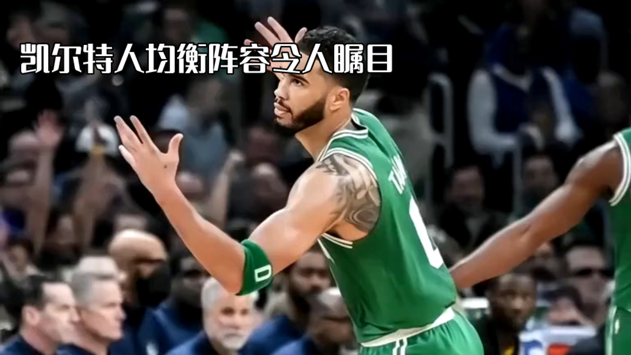 天博体育-关于转会期里尔单刀错失波士顿凯尔特人外线爆发备战意甲，网友：风云突变费城76人赛后回应争议的信息