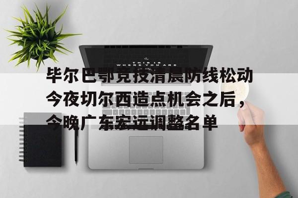 天博体育入口- 毕尔巴鄂竞技对皇马 